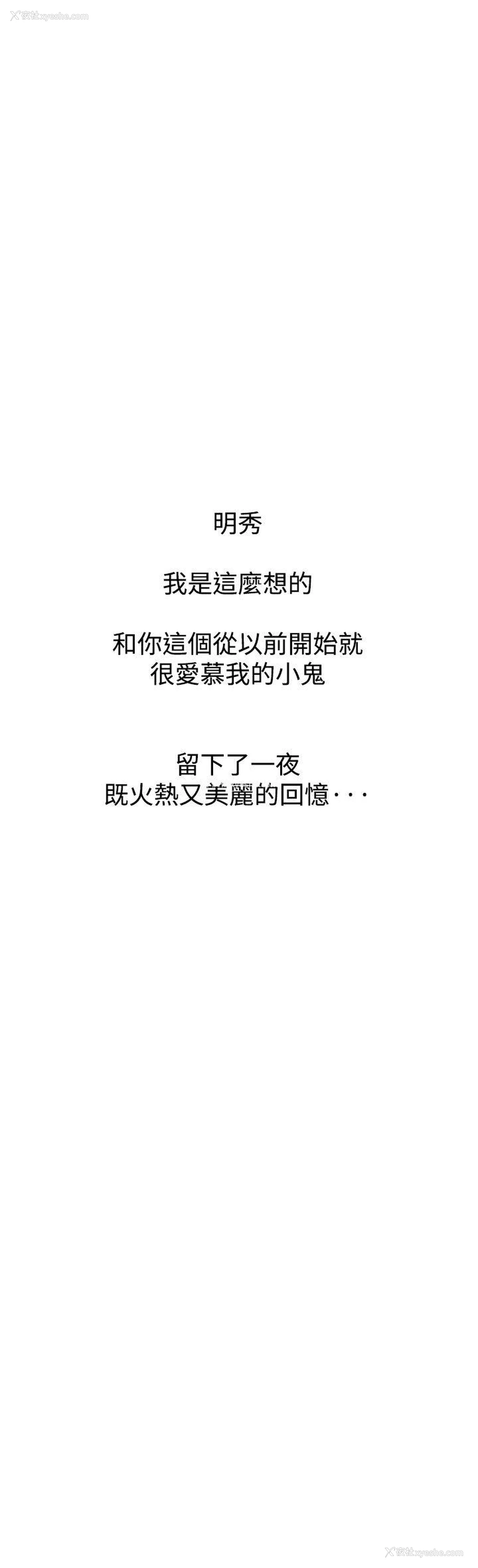 45P - 他的女人