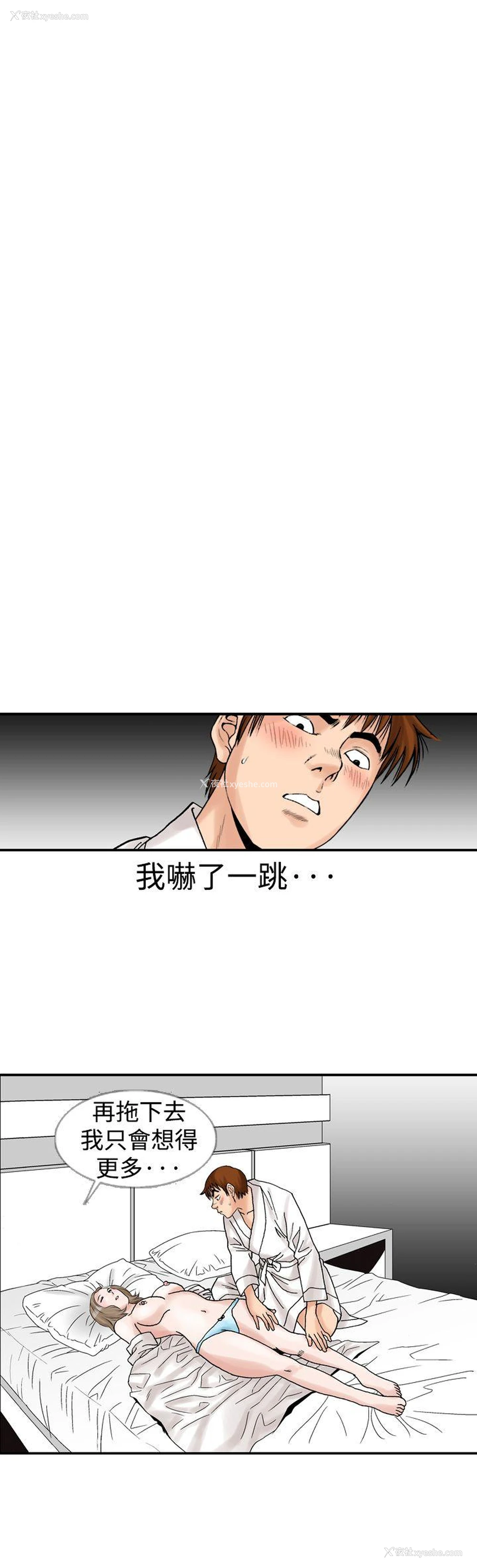 6P - 他的女人