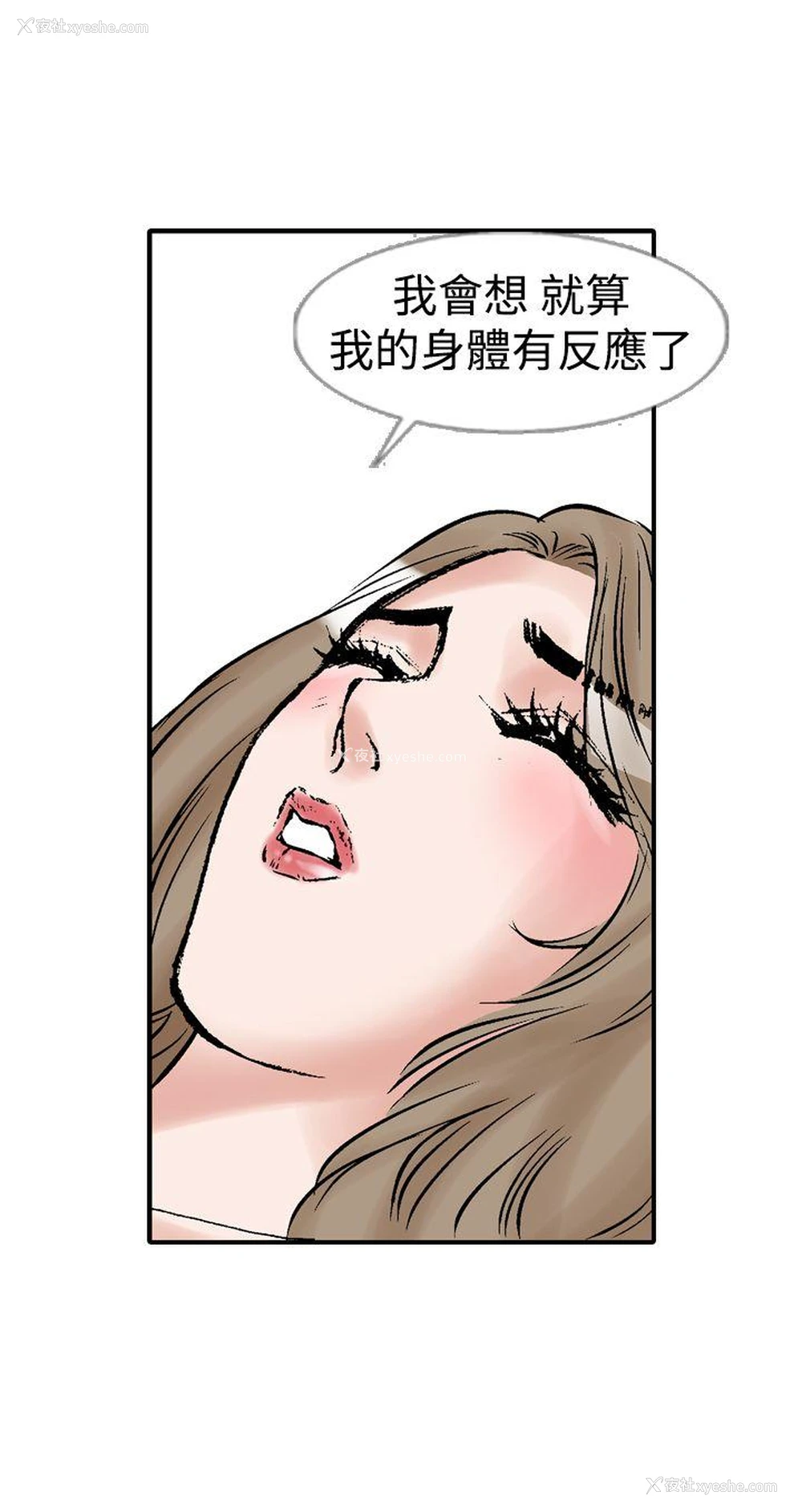 7P - 他的女人