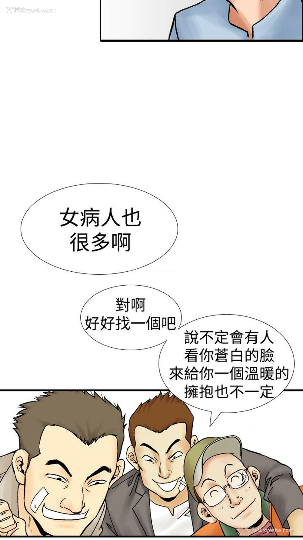 14P - 他的女人