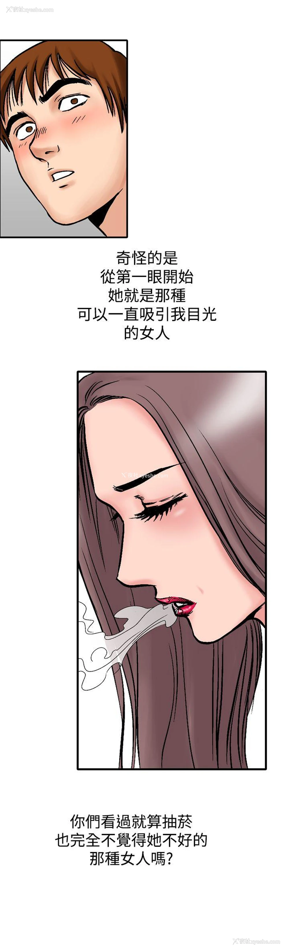 18P - 他的女人