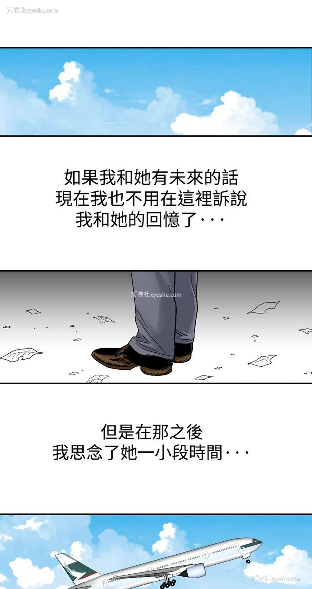 1P - 他的女人