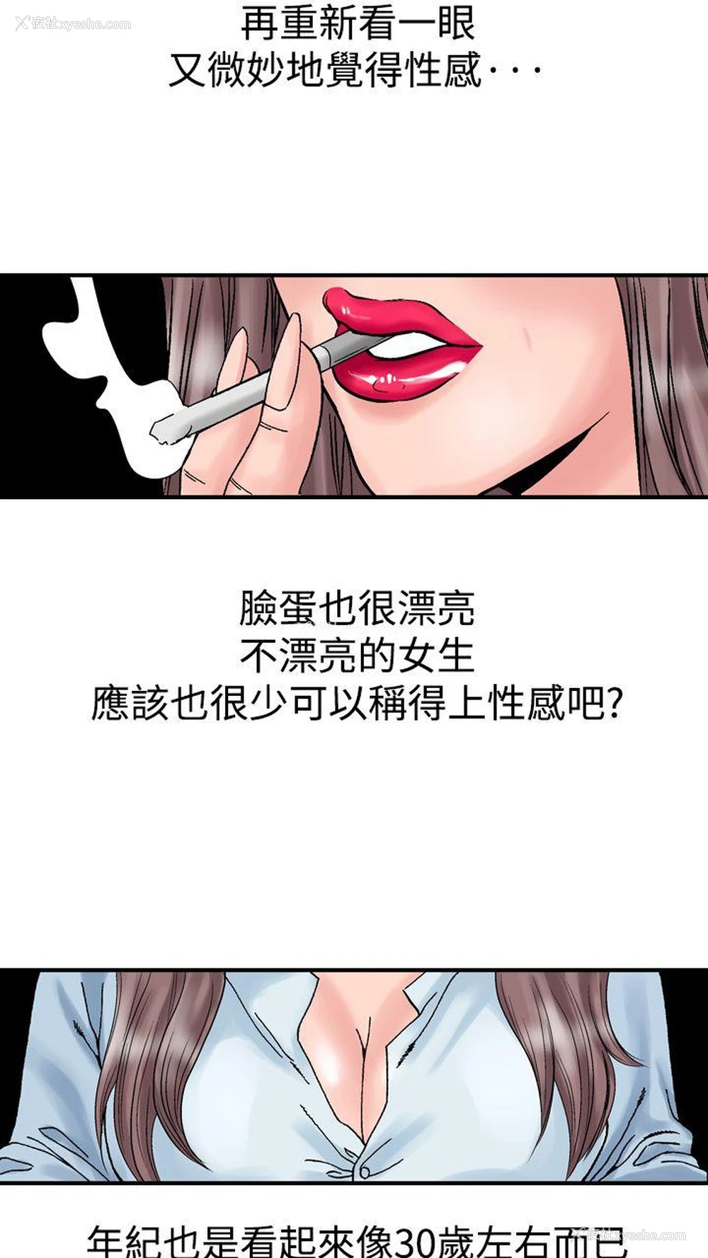 20P - 他的女人