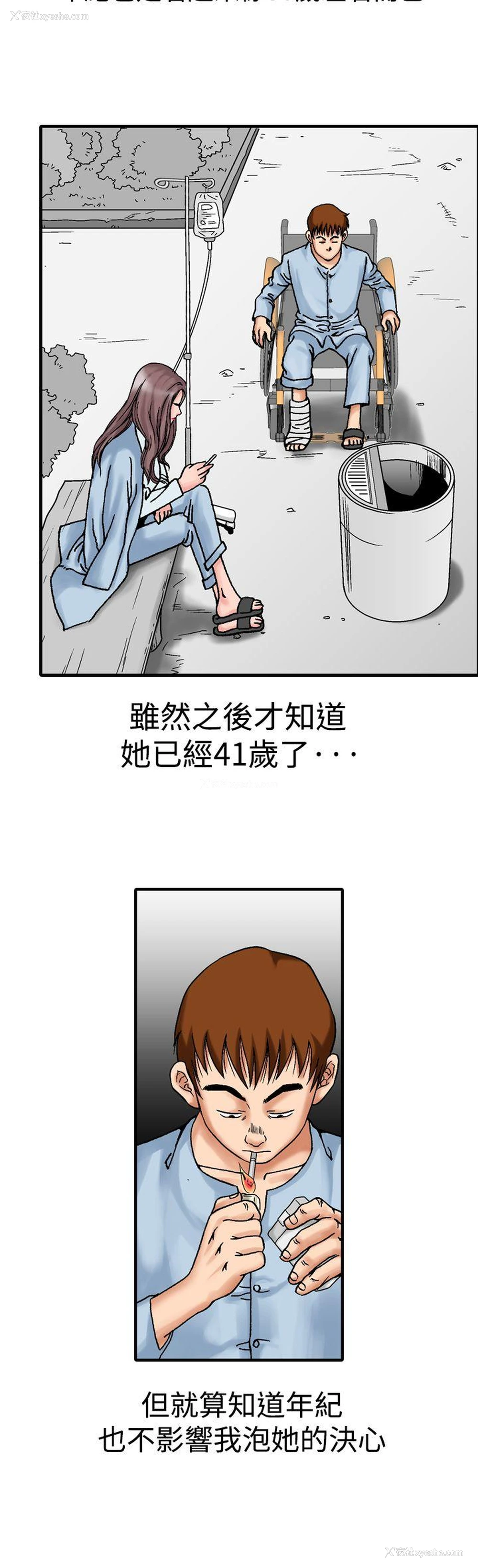 21P - 他的女人