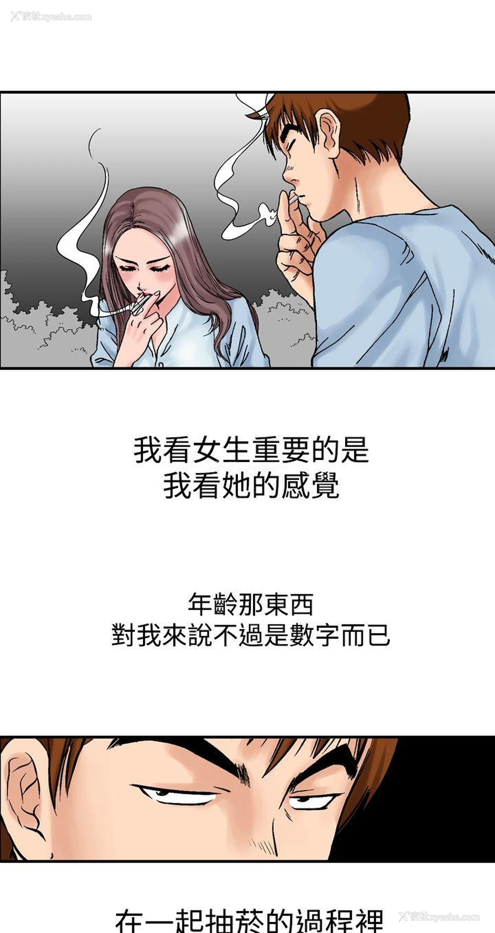 22P - 他的女人
