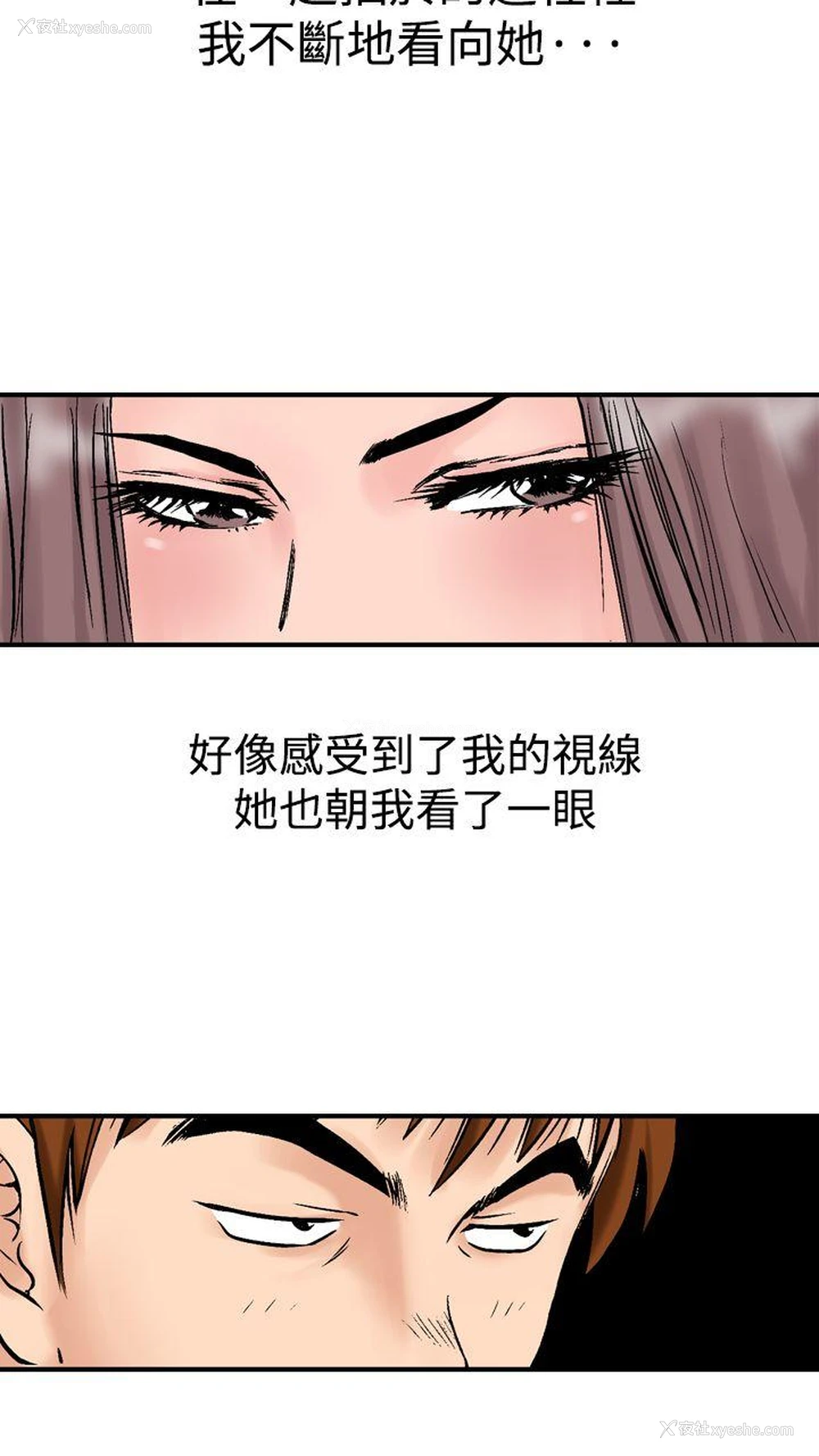 23P - 他的女人