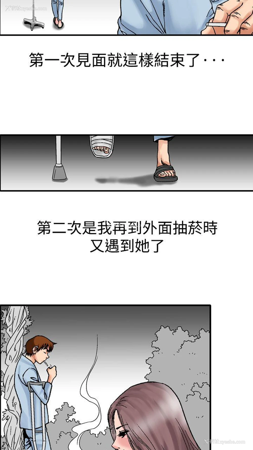 26P - 他的女人