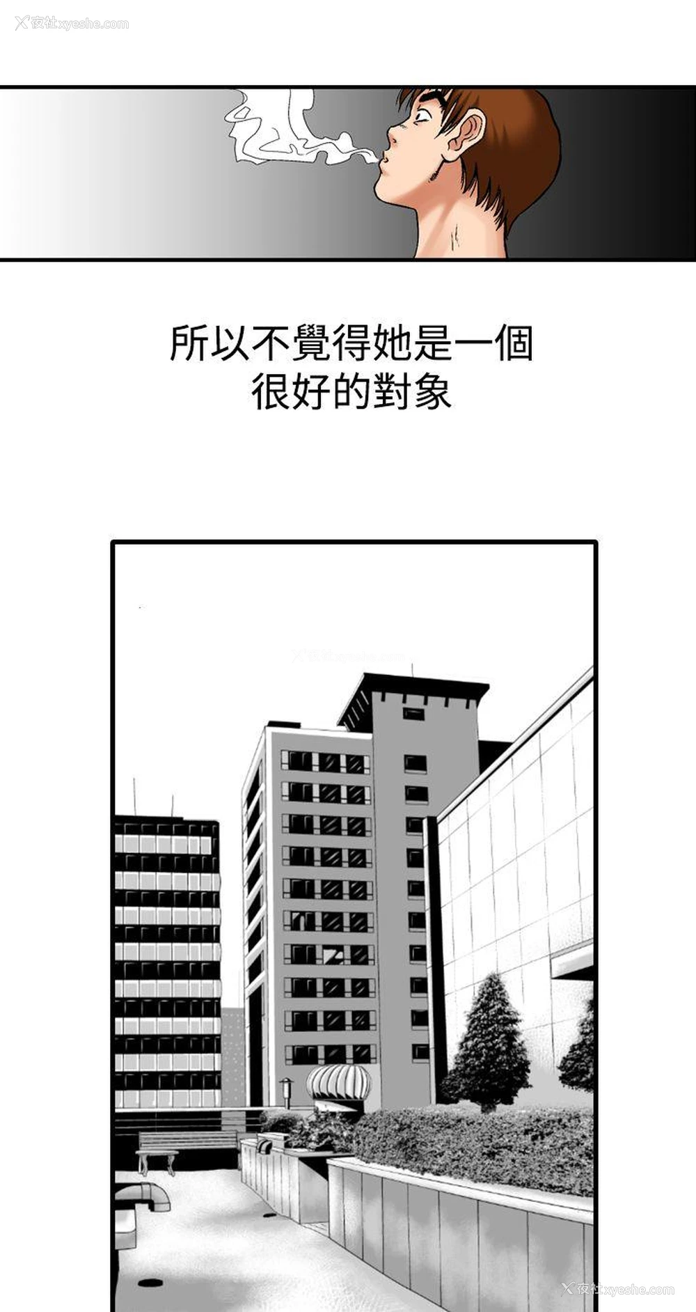 28P - 他的女人