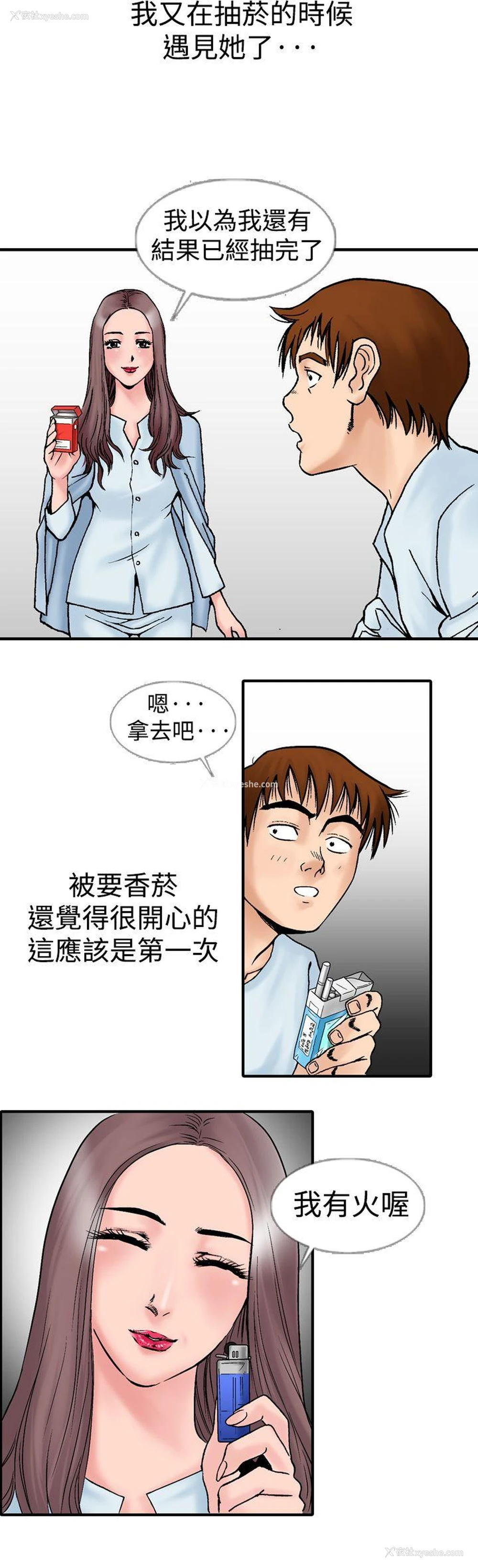 30P - 他的女人