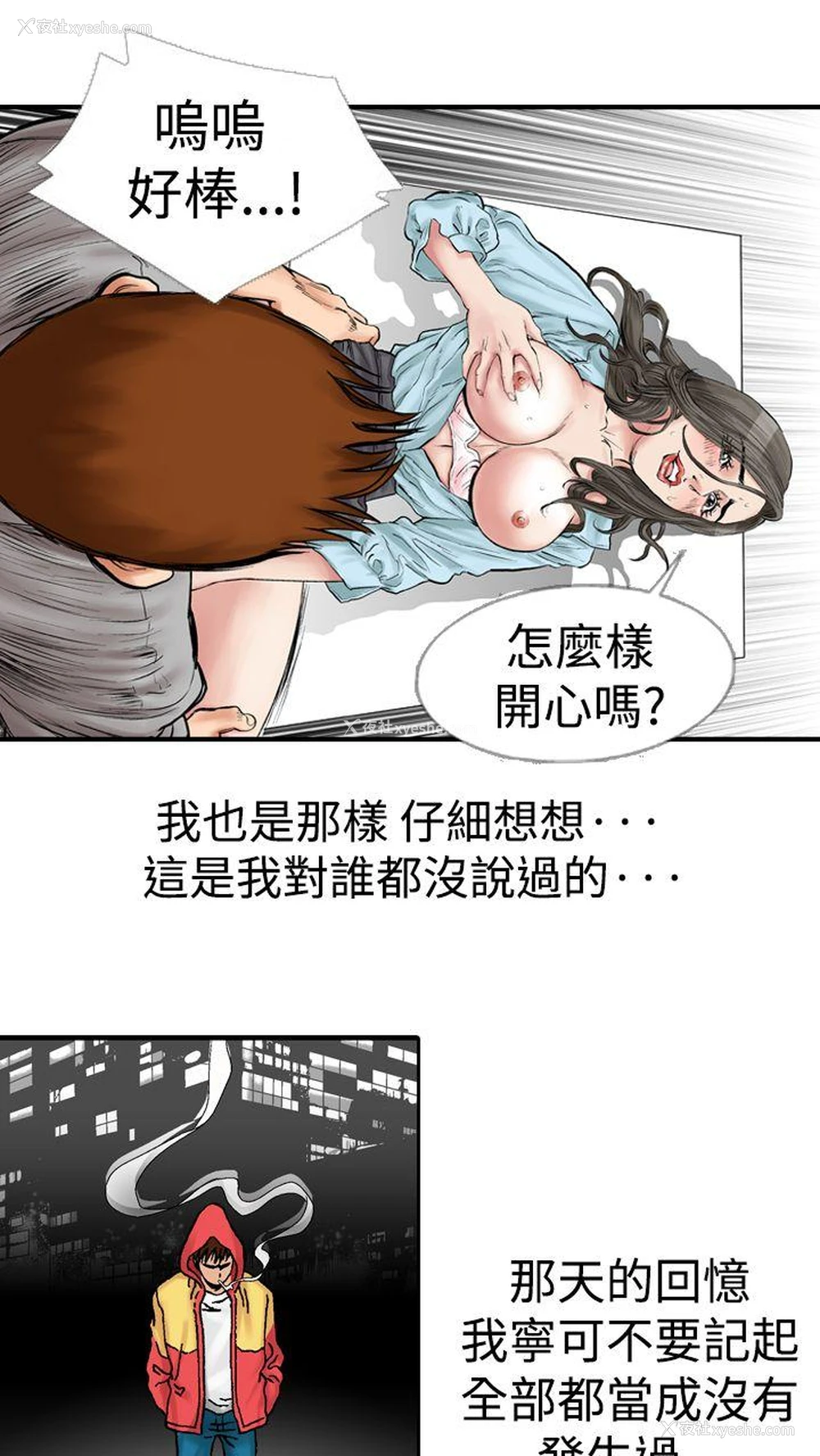 5P - 他的女人