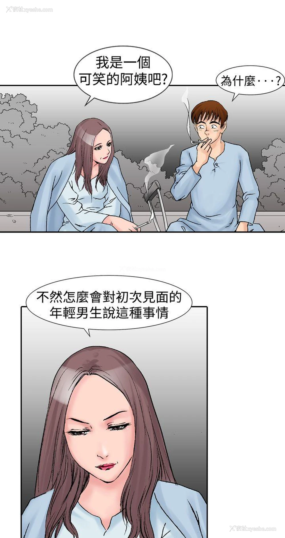 10P - 他的女人