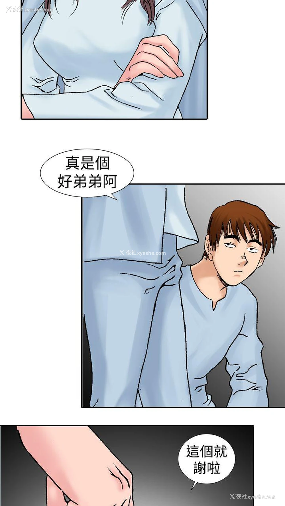 11P - 他的女人