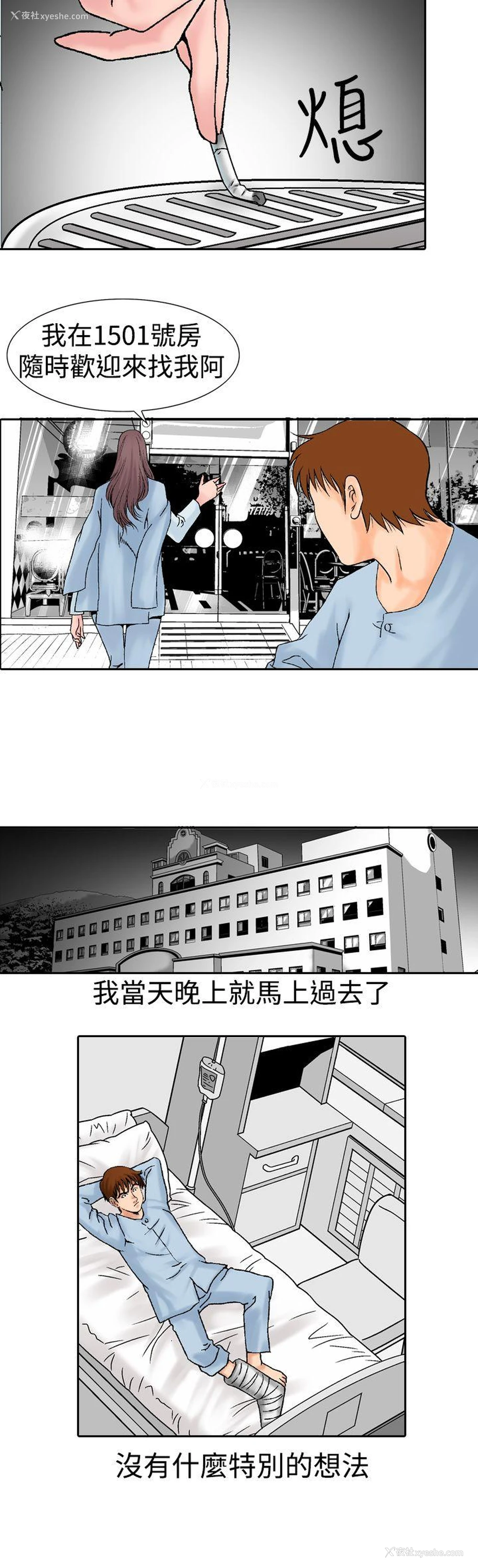 12P - 他的女人