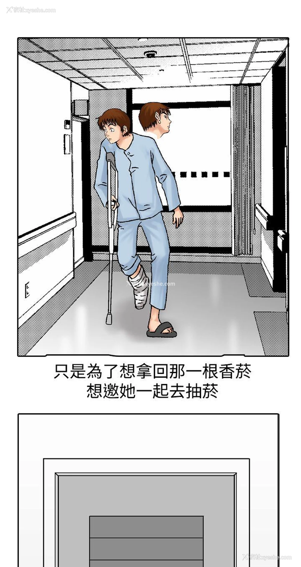 13P - 他的女人