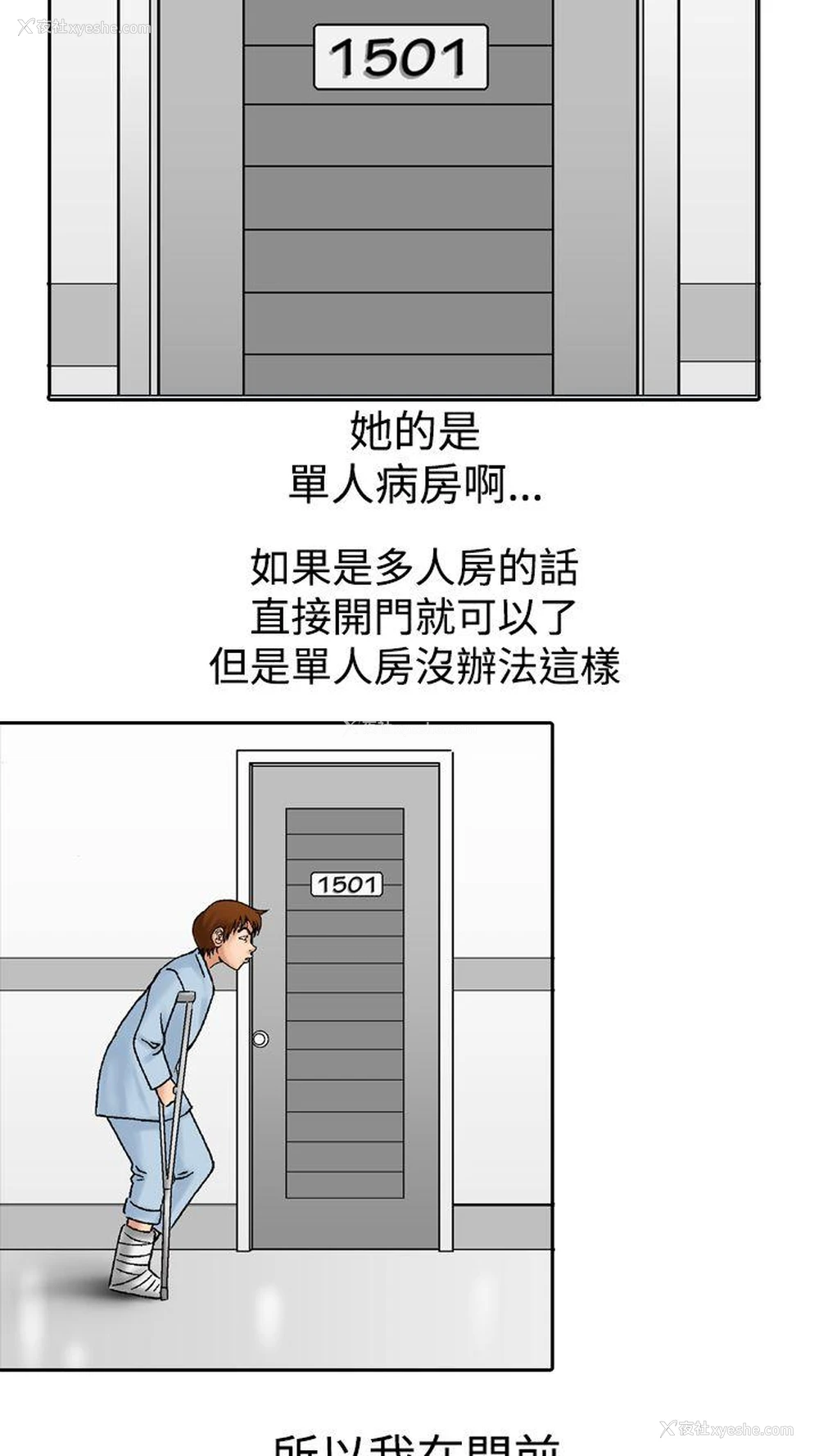 14P - 他的女人