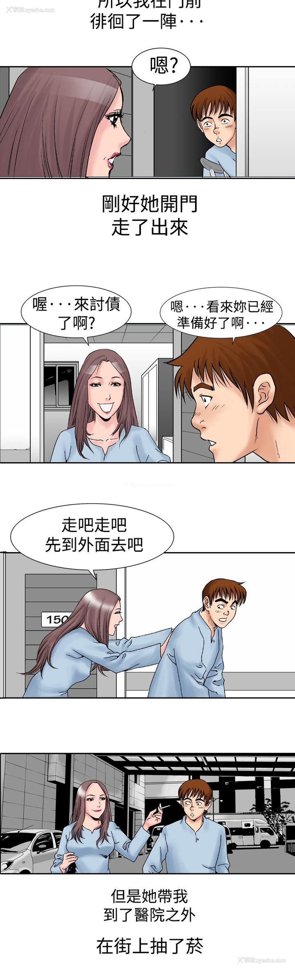 15P - 他的女人