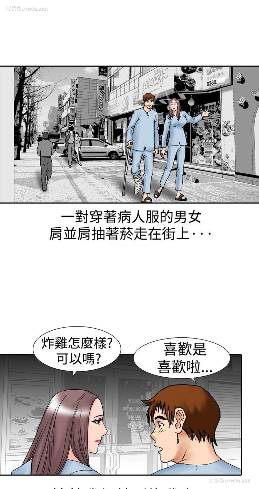 16P - 他的女人