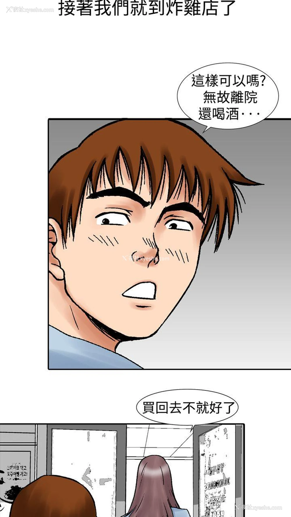 17P - 他的女人