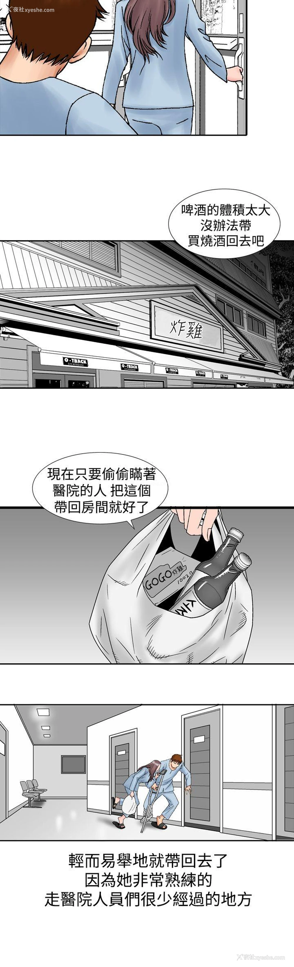 18P - 他的女人