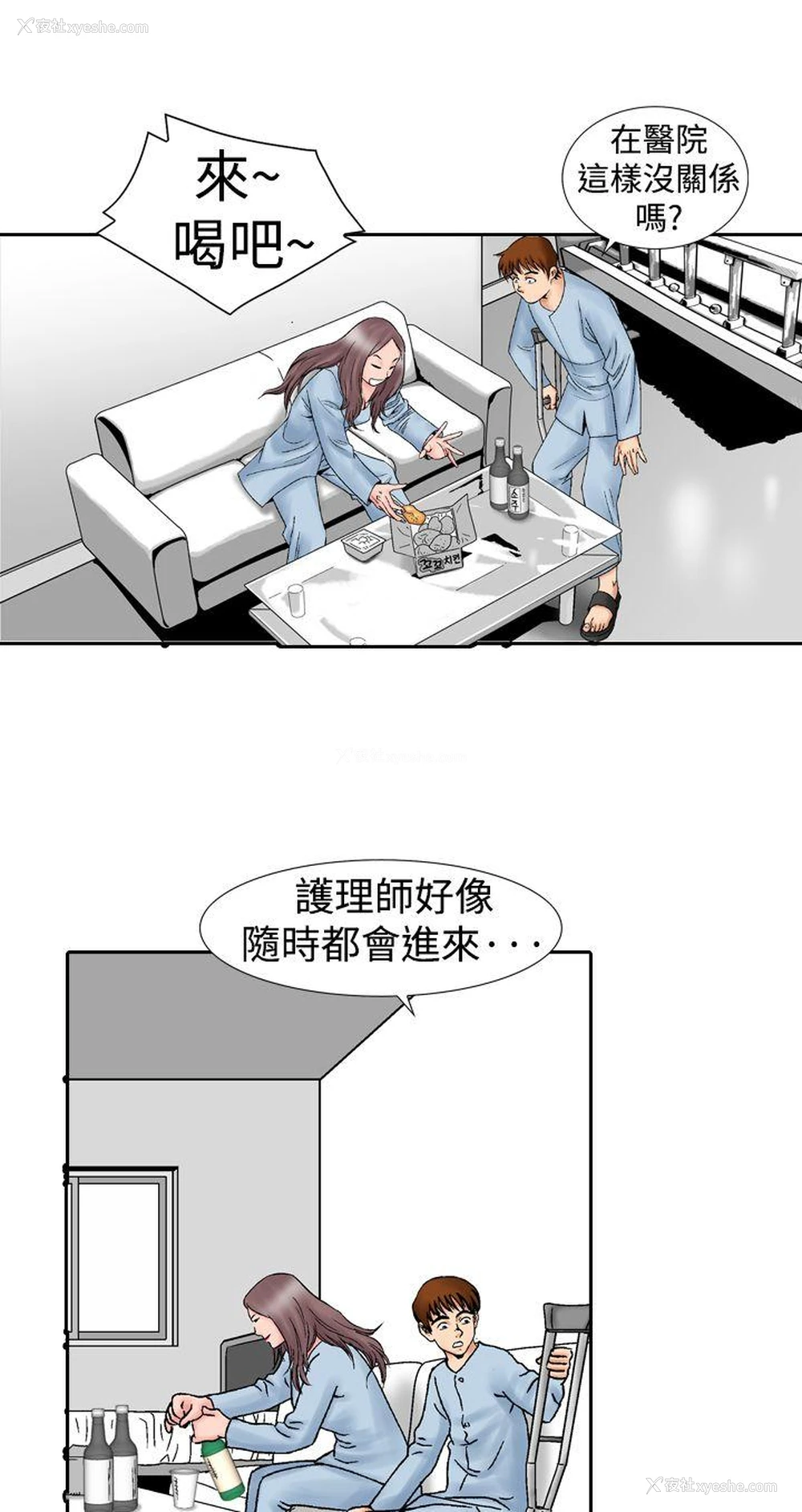 19P - 他的女人