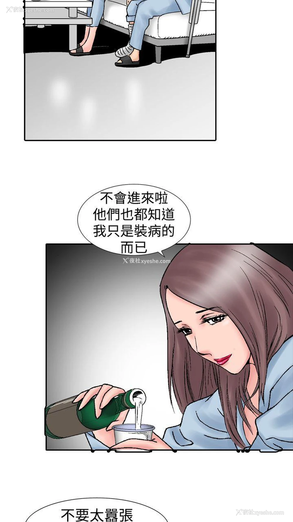 20P - 他的女人