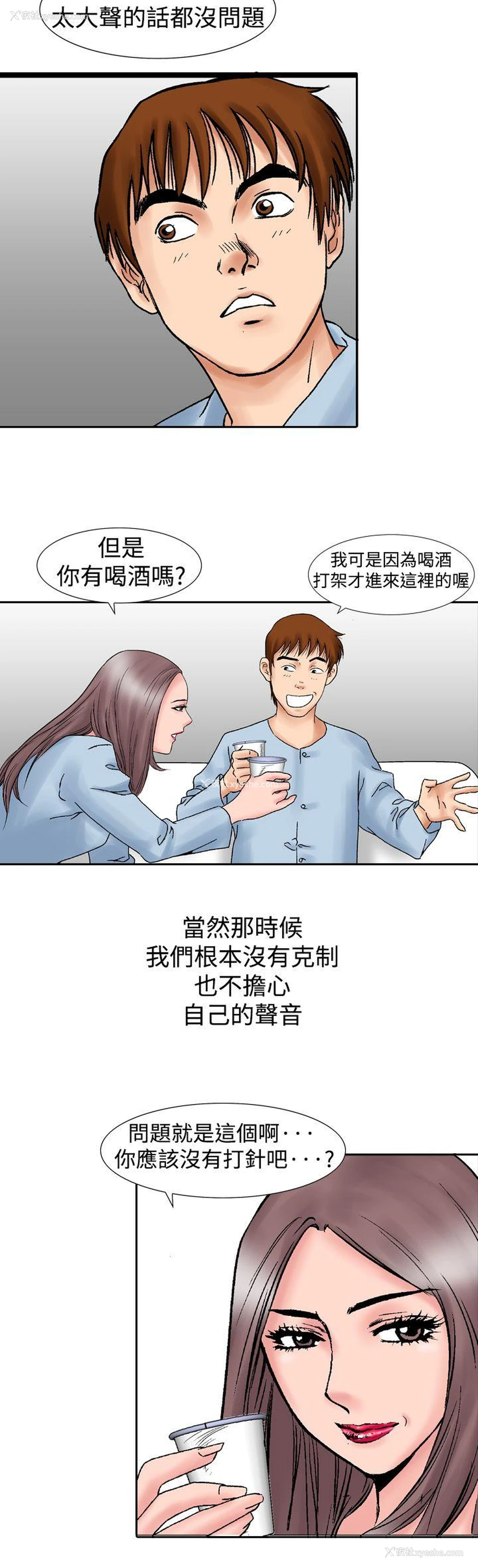 21P - 他的女人