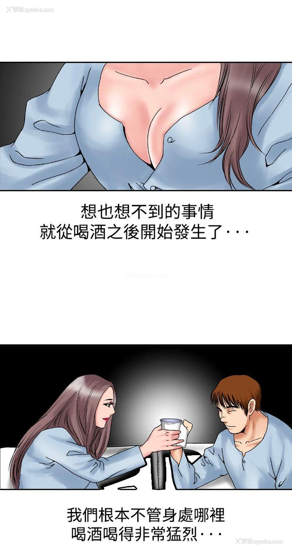 22P - 他的女人