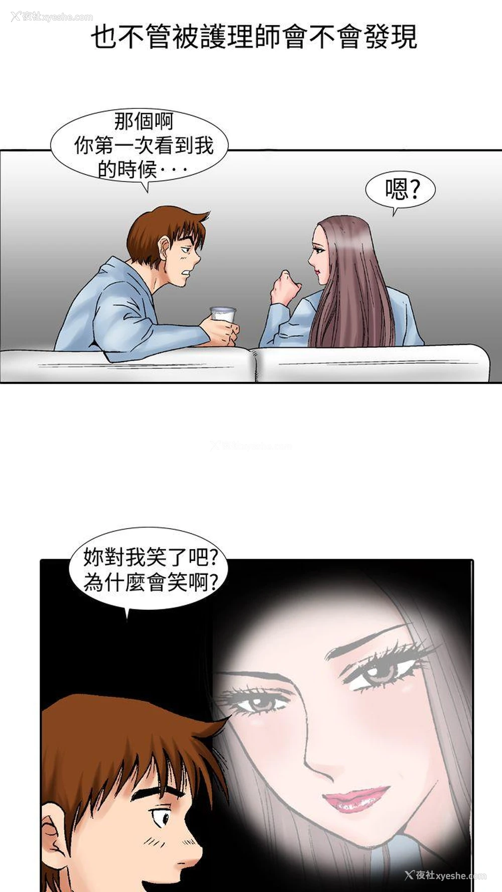 23P - 他的女人