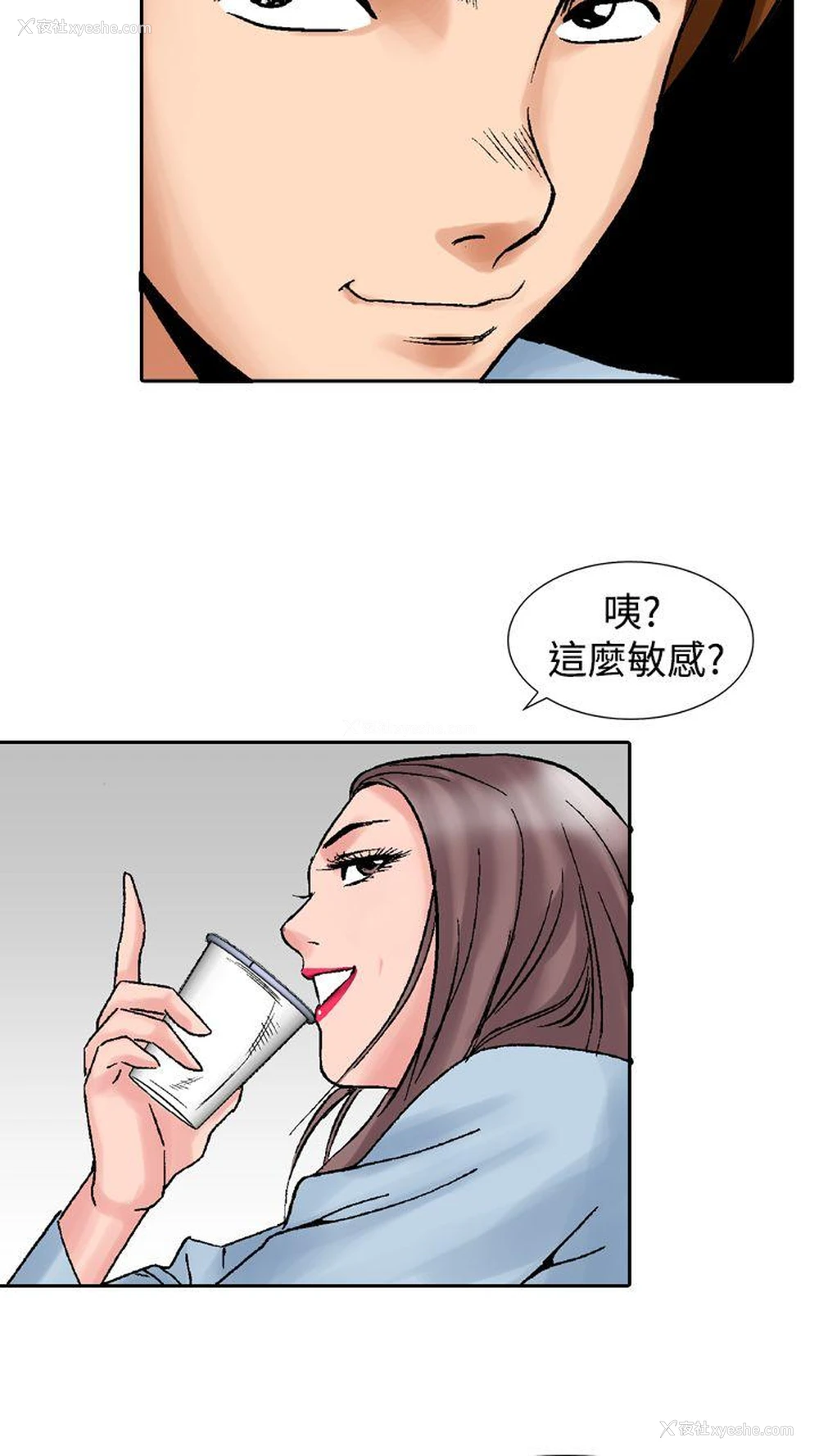 26P - 他的女人