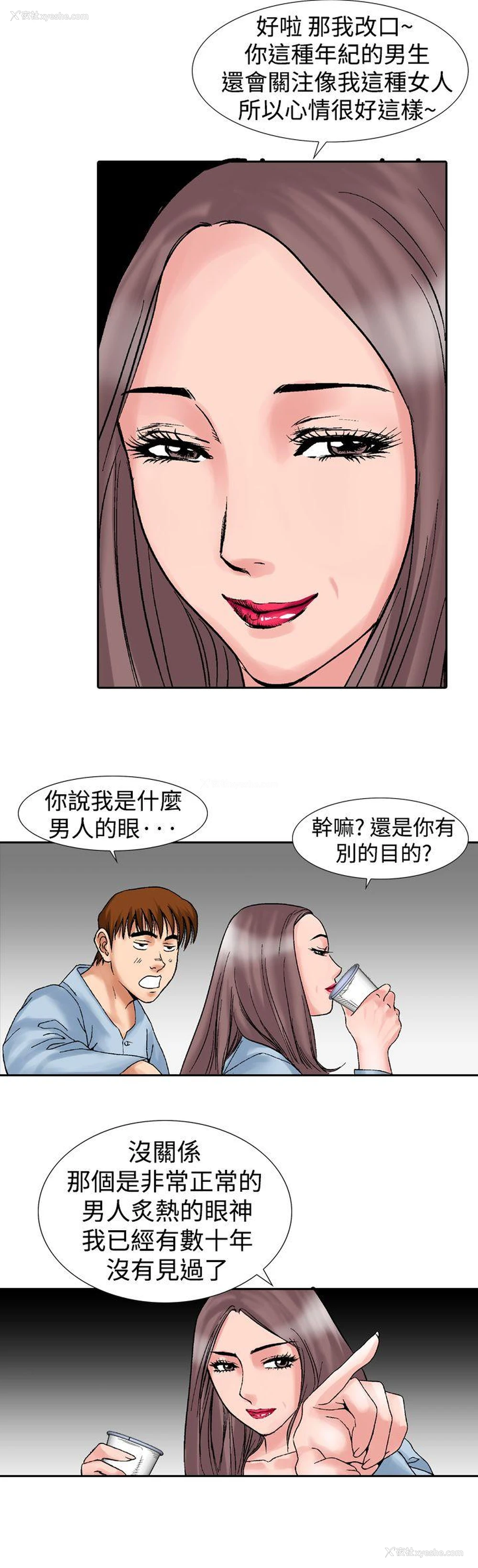 27P - 他的女人