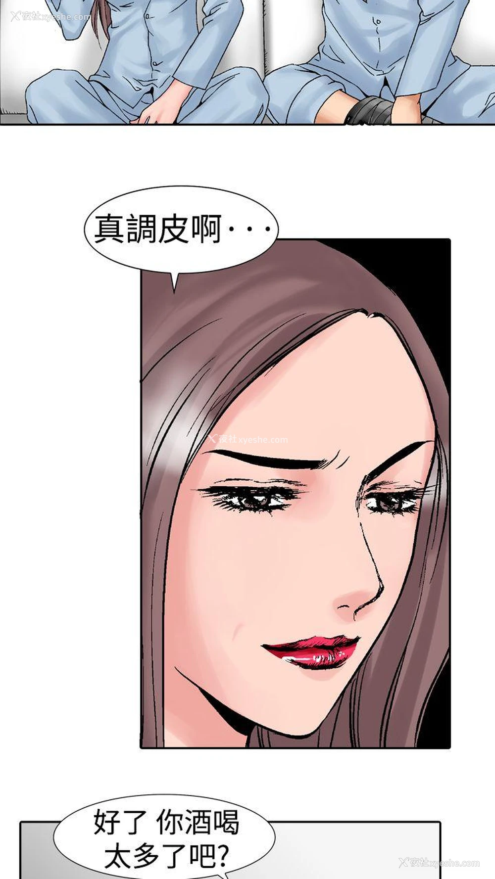 29P - 他的女人