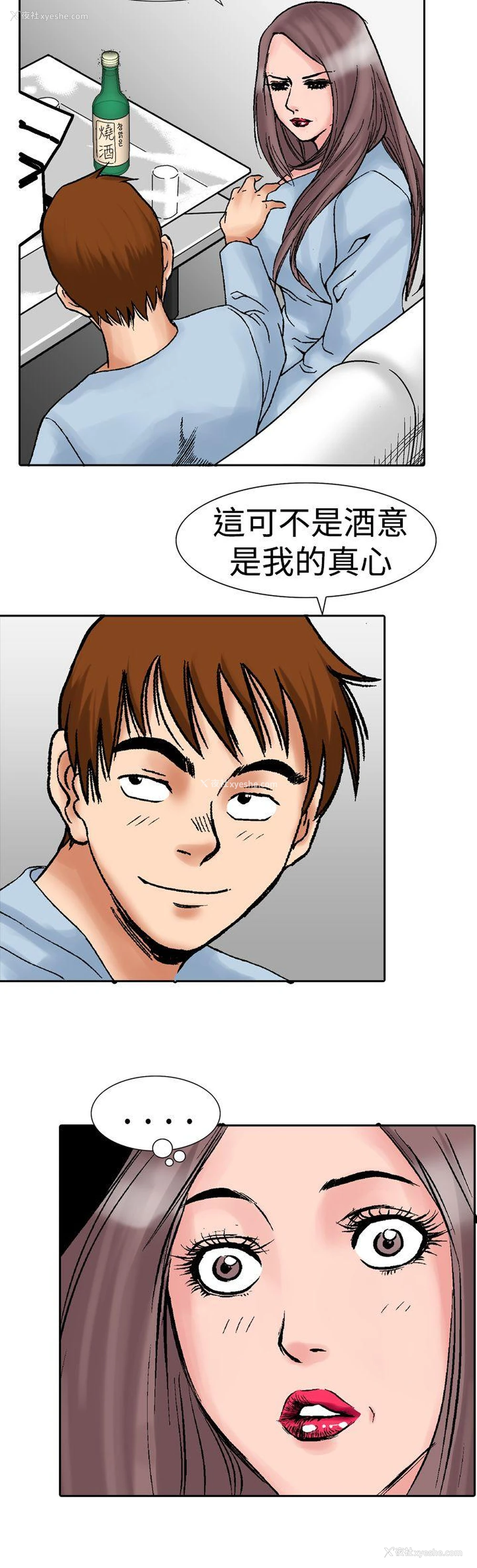 30P - 他的女人