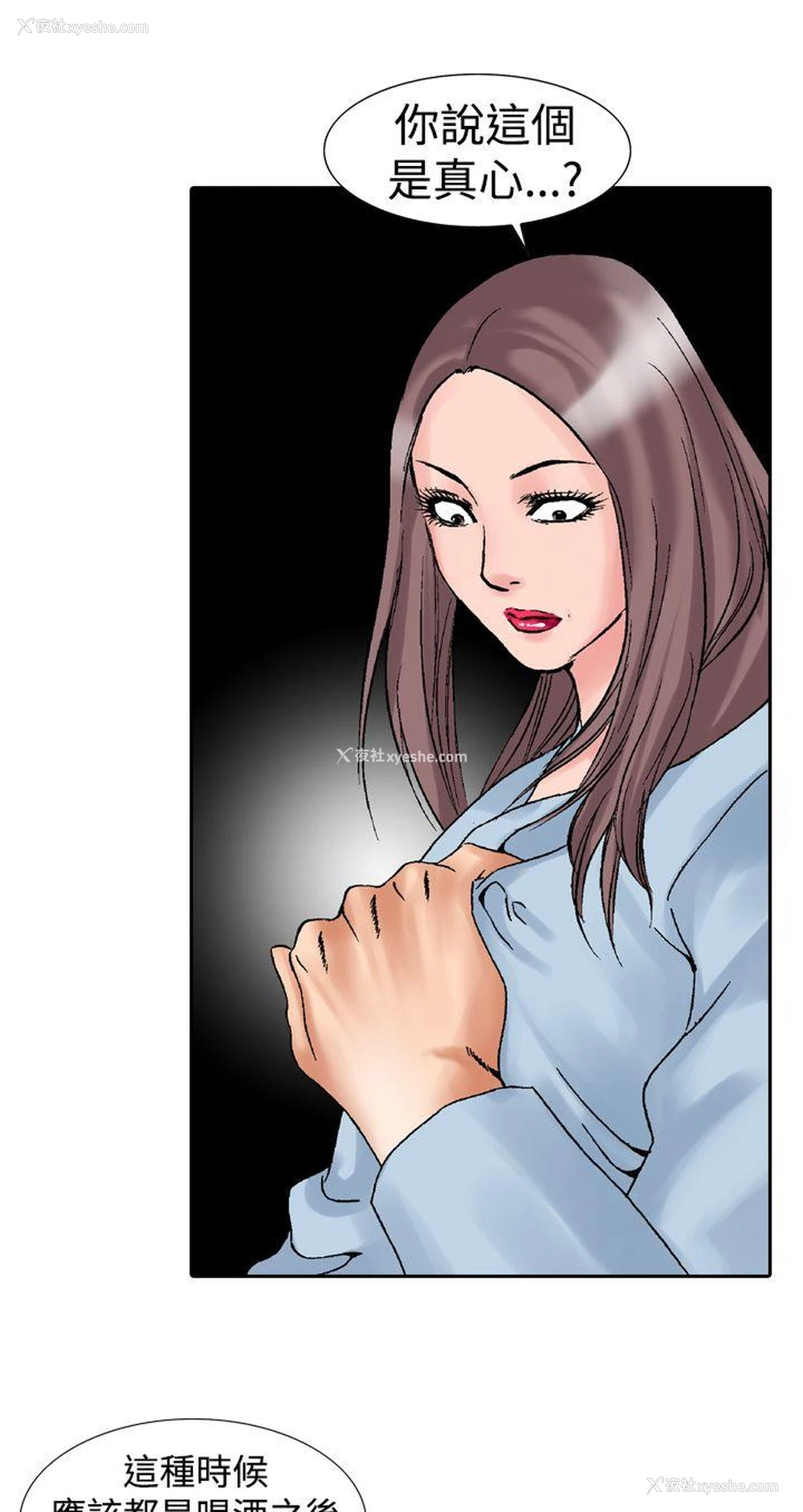 31P - 他的女人