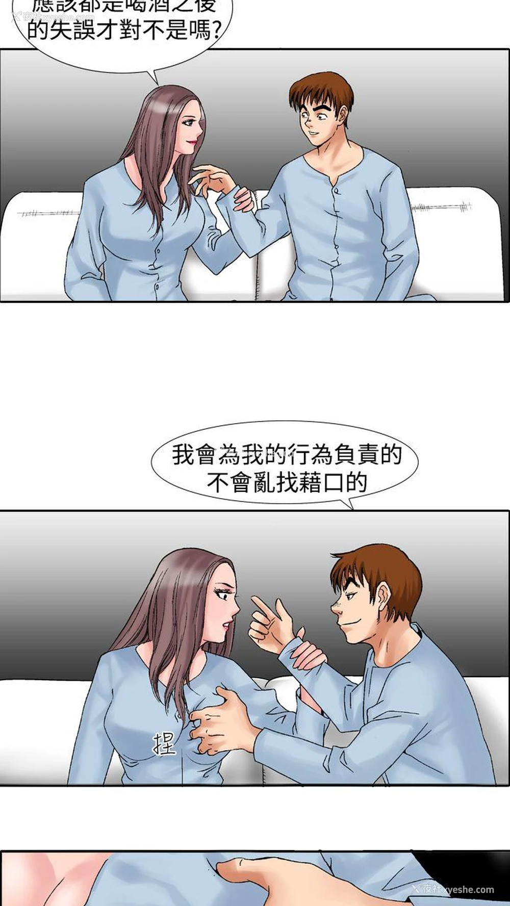 32P - 他的女人