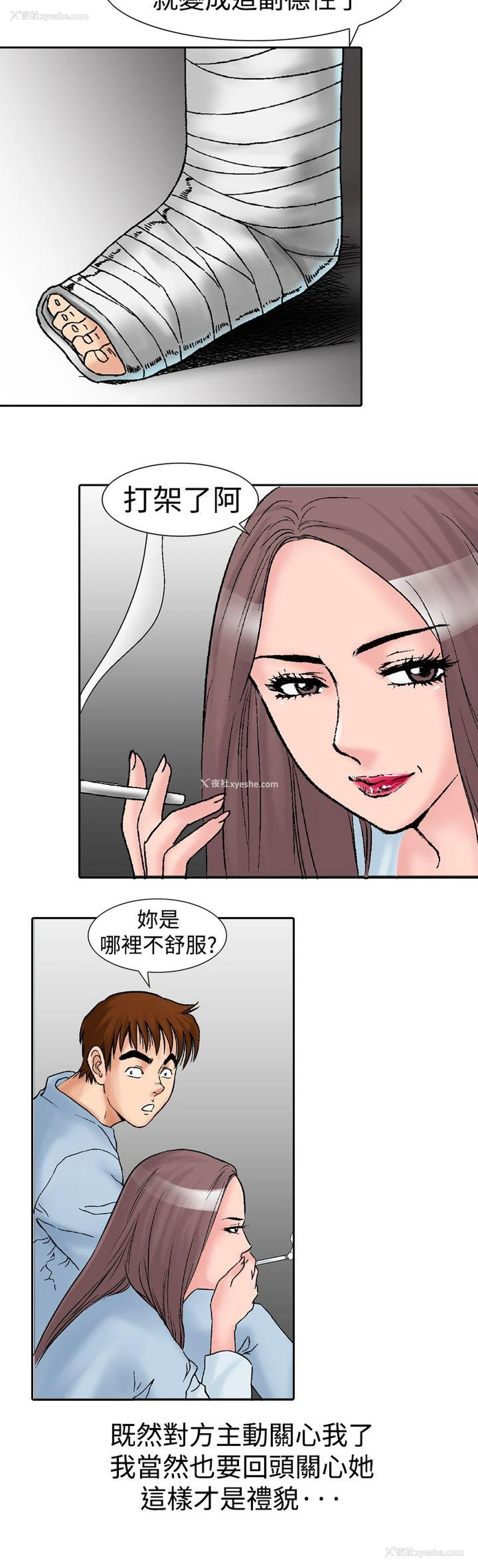6P - 他的女人