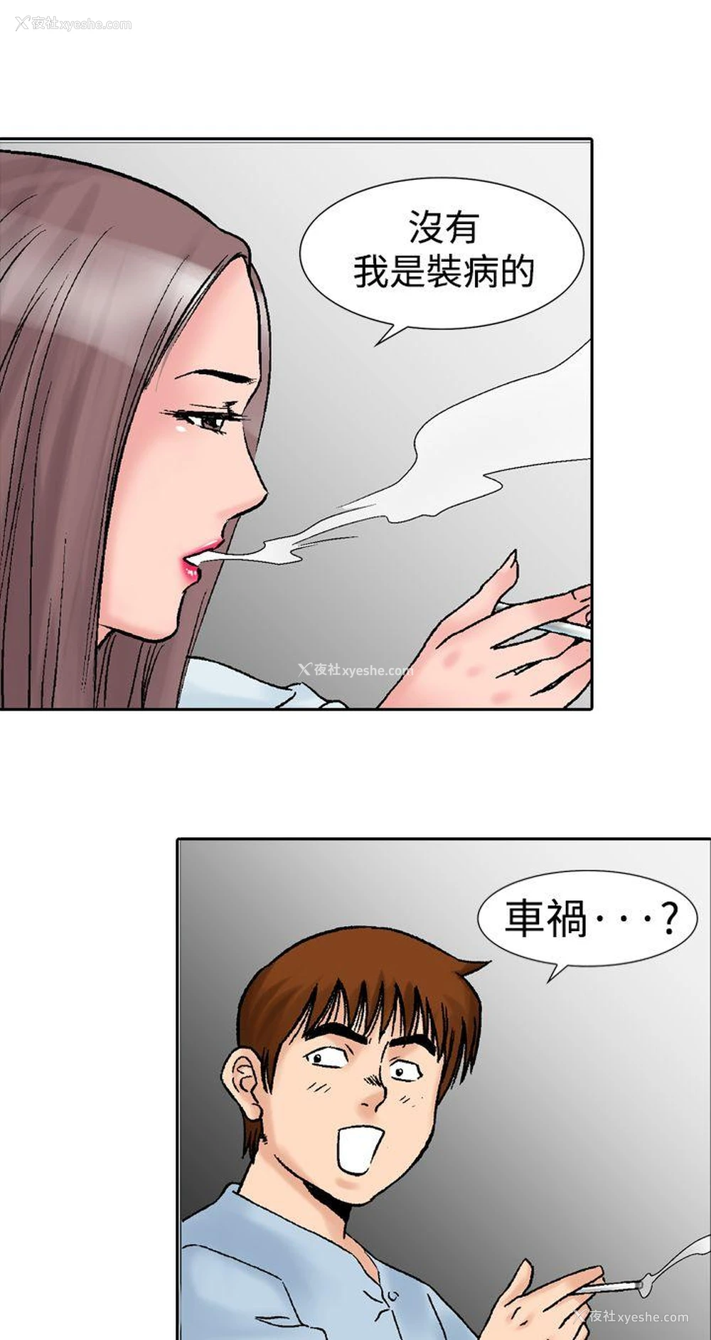 7P - 他的女人