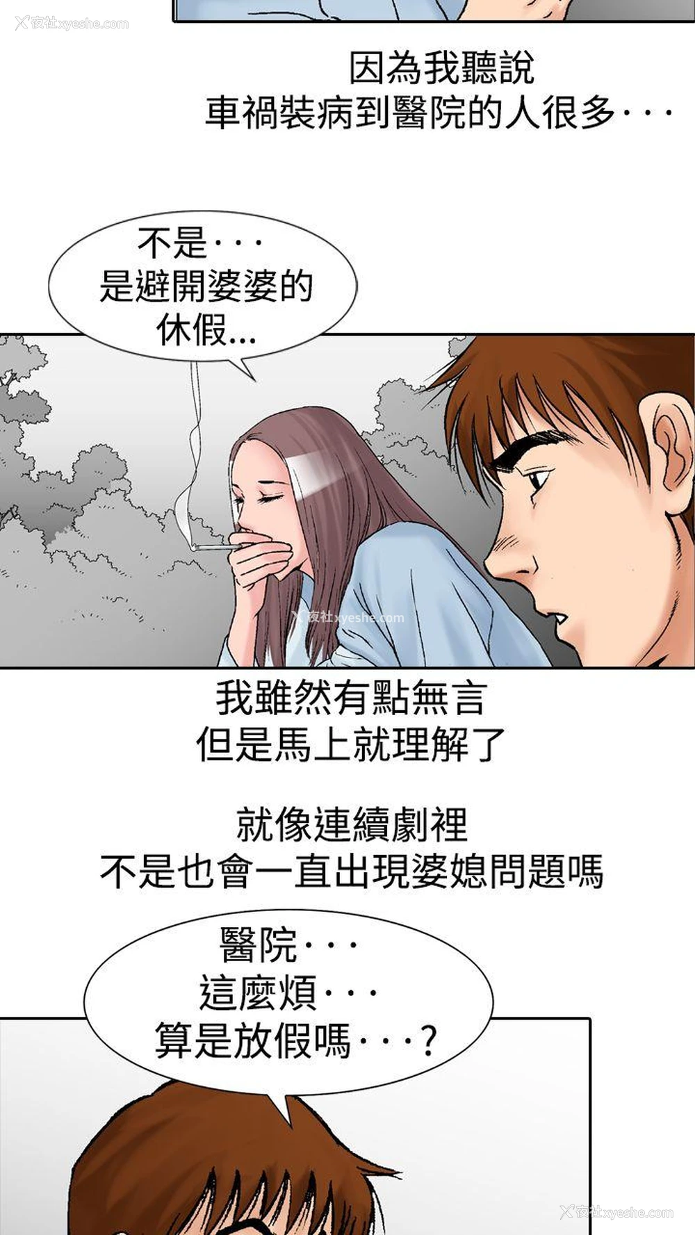 8P - 他的女人