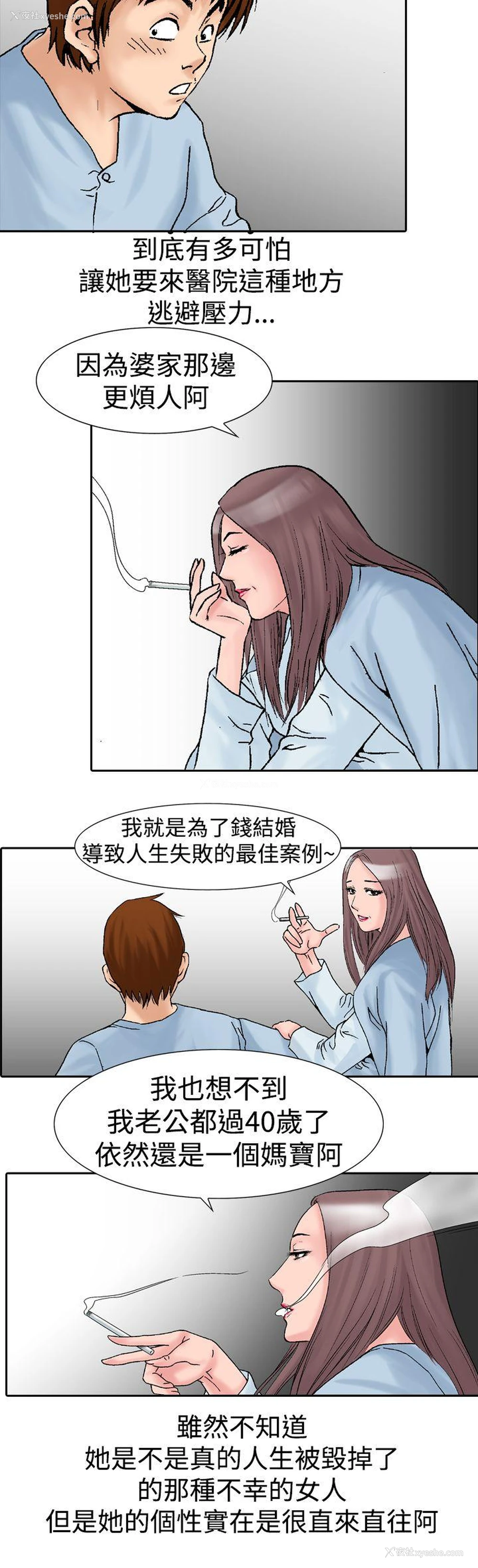9P - 他的女人