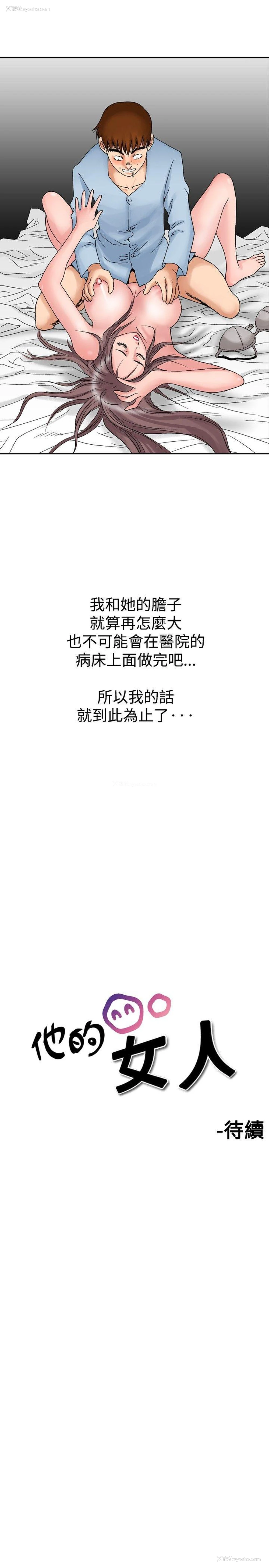 15P - 他的女人