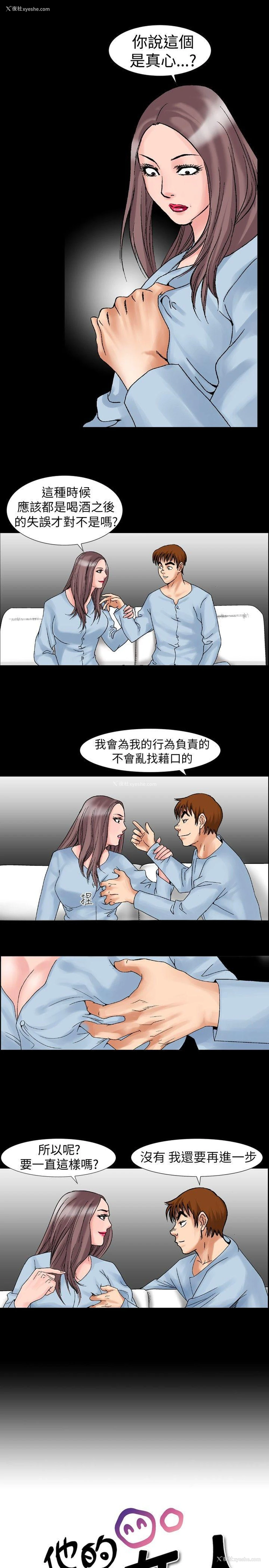 1P - 他的女人