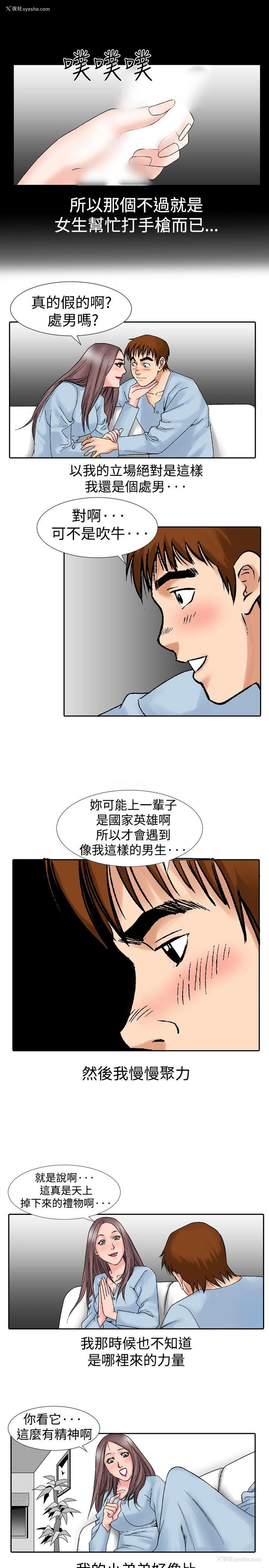 5P - 他的女人