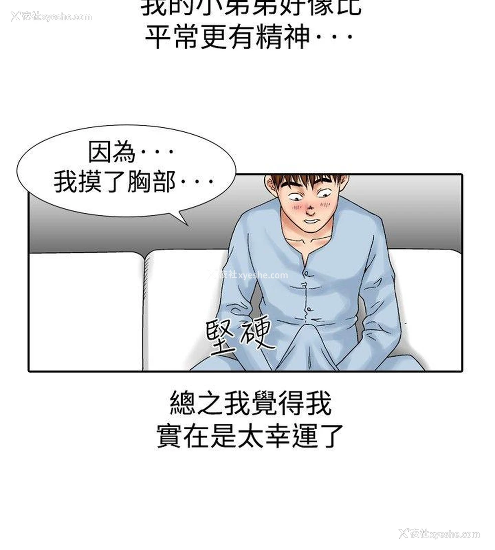 6P - 他的女人