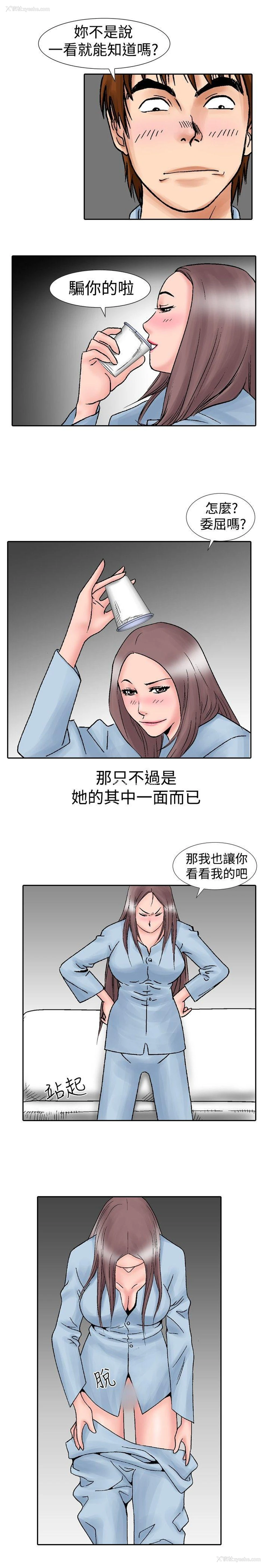 9P - 他的女人