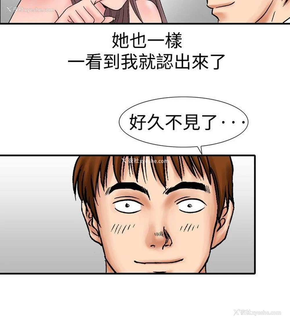 10P - 他的女人