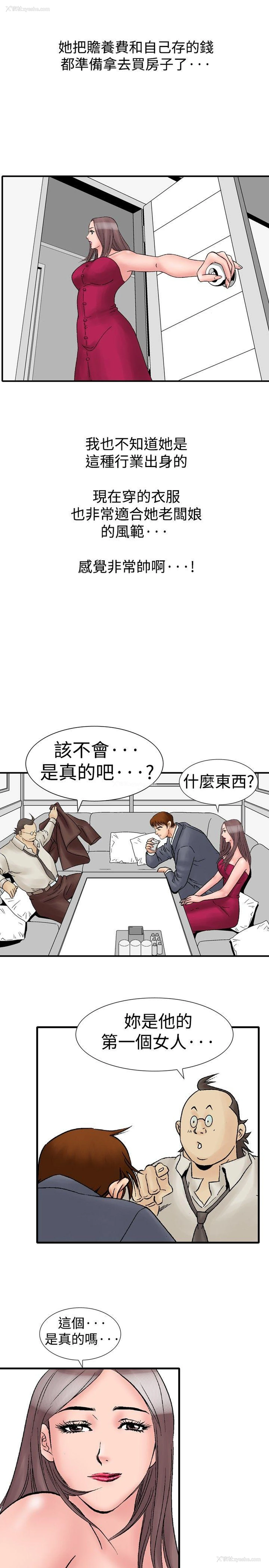 13P - 他的女人
