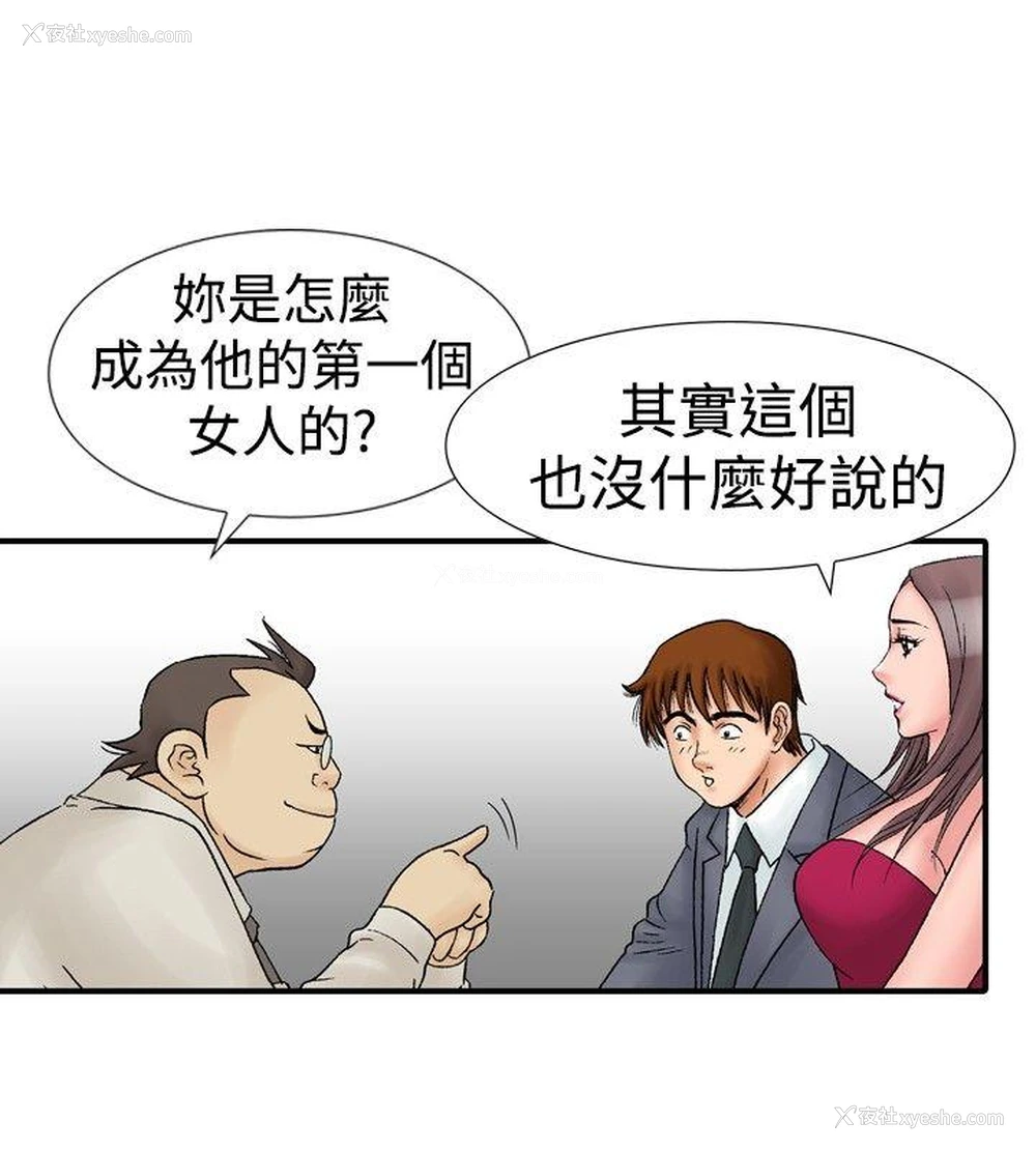 16P - 他的女人