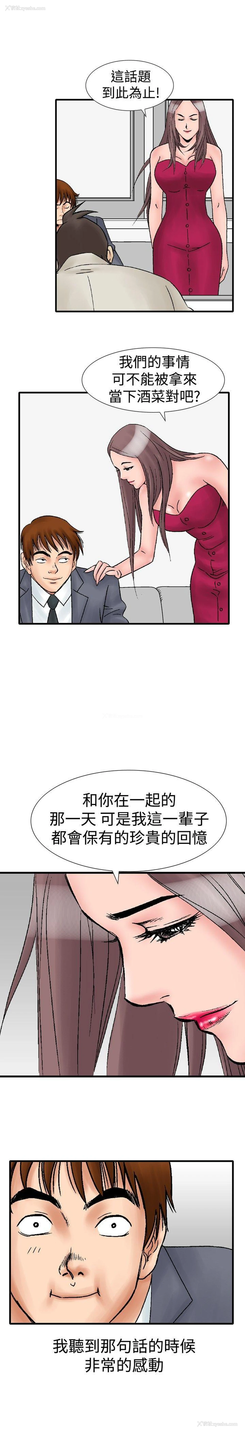 17P - 他的女人