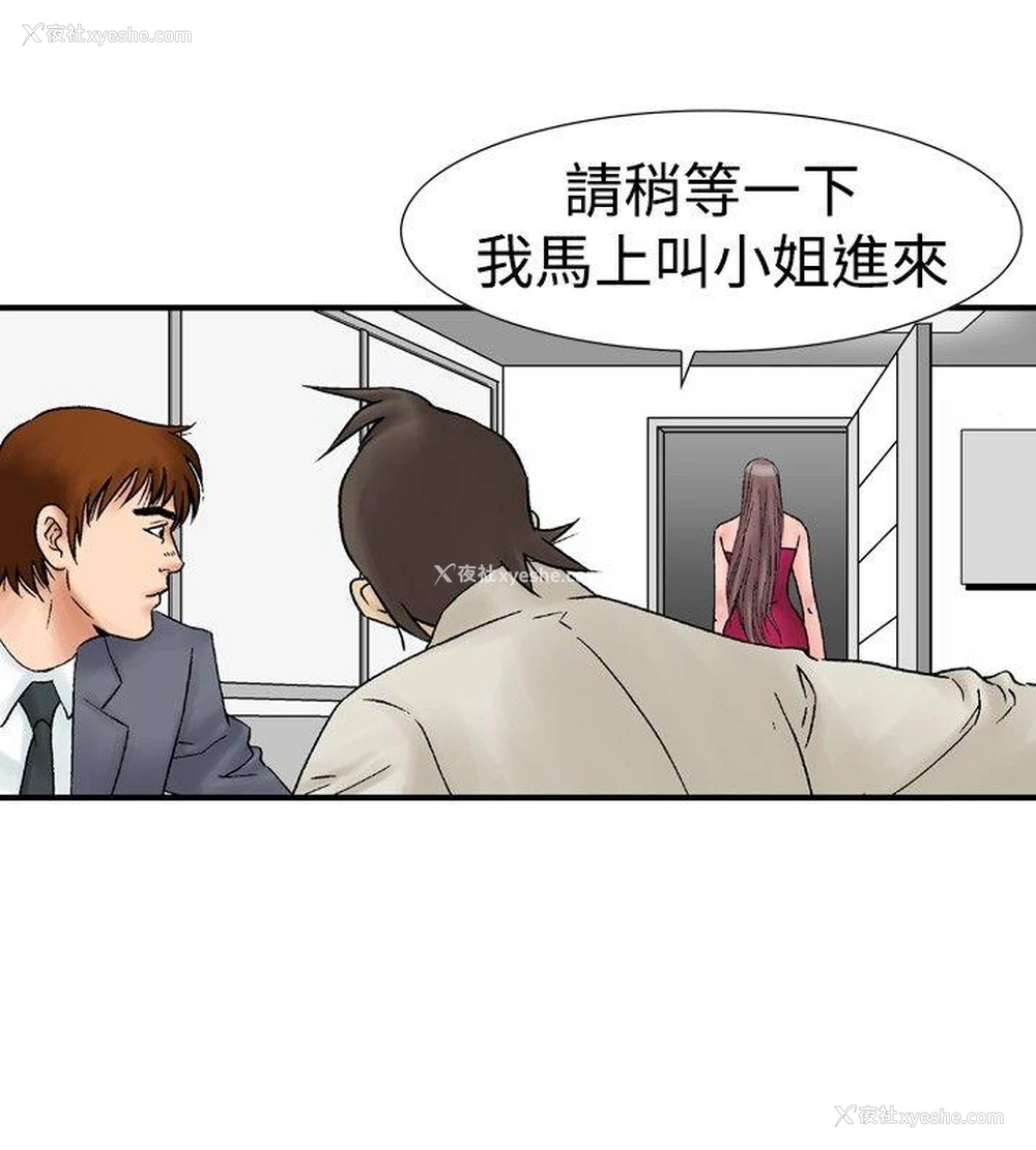 18P - 他的女人