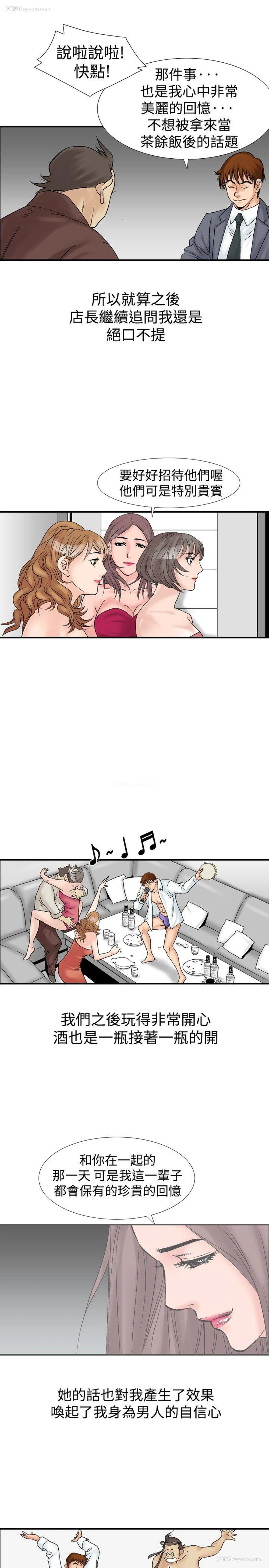 19P - 他的女人