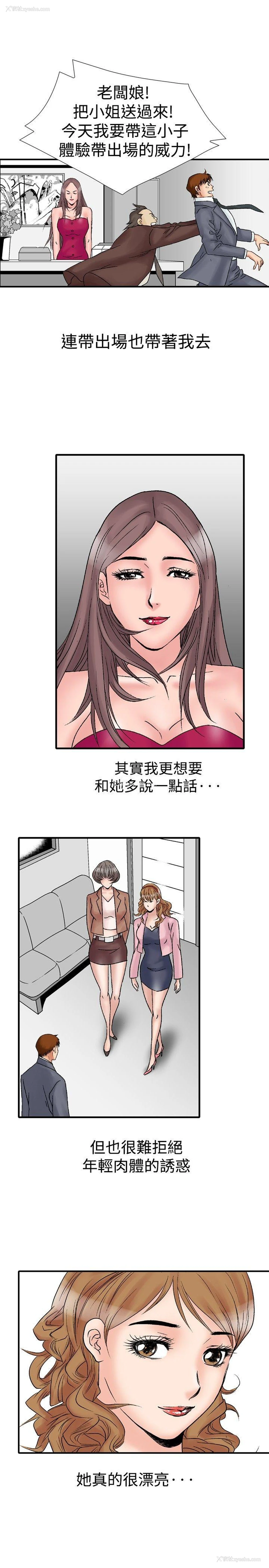 21P - 他的女人